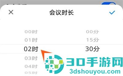腾讯会议延长时间的方法步骤