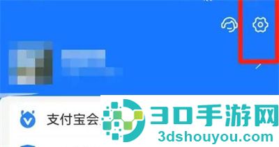 支付宝查询实名信息方法步骤
