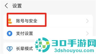 支付宝查询实名信息方法步骤