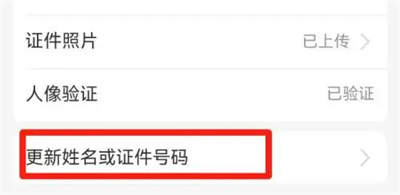 支付宝查询实名信息方法步骤