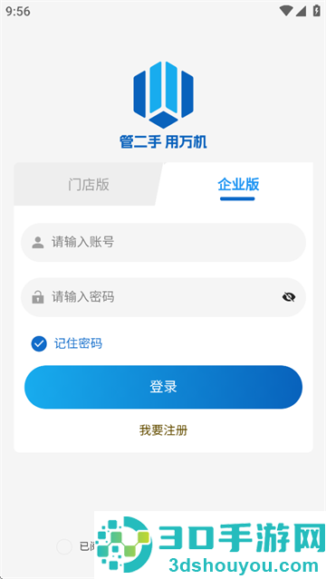 万机管家安卓下载
