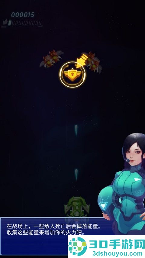 银河射手游戏