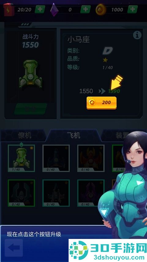 银河射手游戏