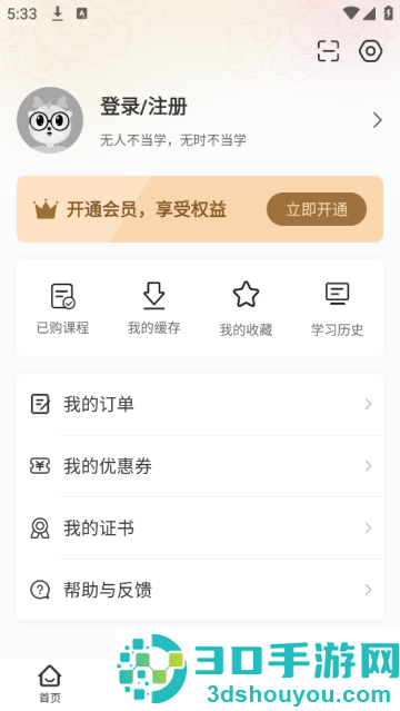 北大学堂最新版