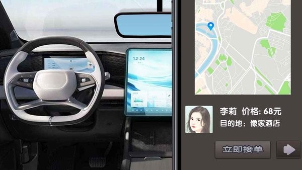 完美邂逅网约车司机模拟器下载手机版