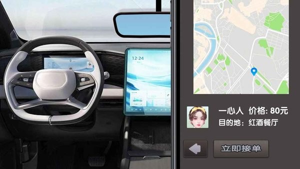 完美邂逅网约车司机模拟器下载手机版