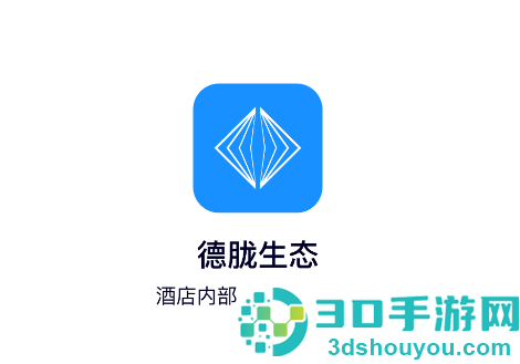 德胧生态app官方下载最新版本