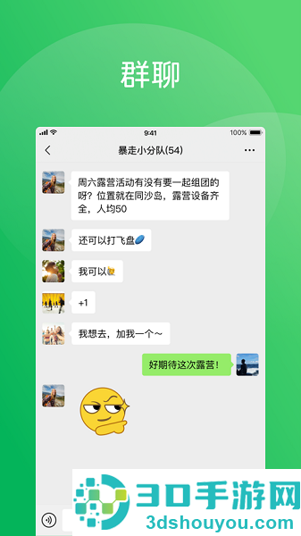 微信8044安卓版下载