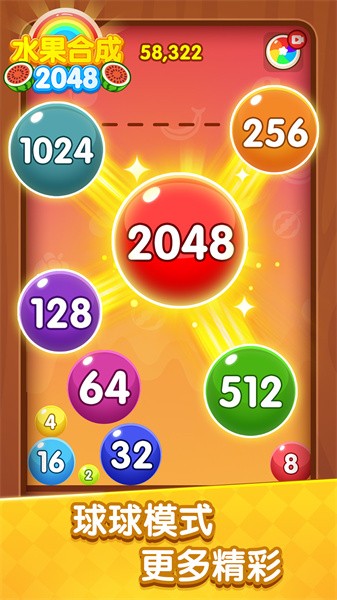 水果合成2048游戏下载