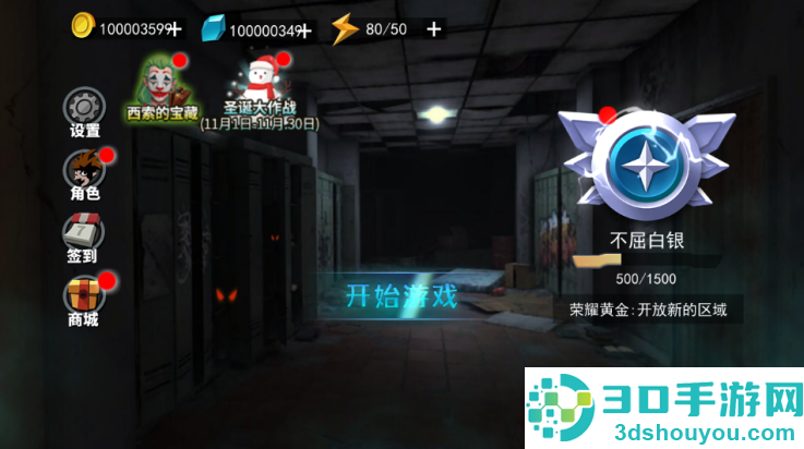 谁是小丑最新版
