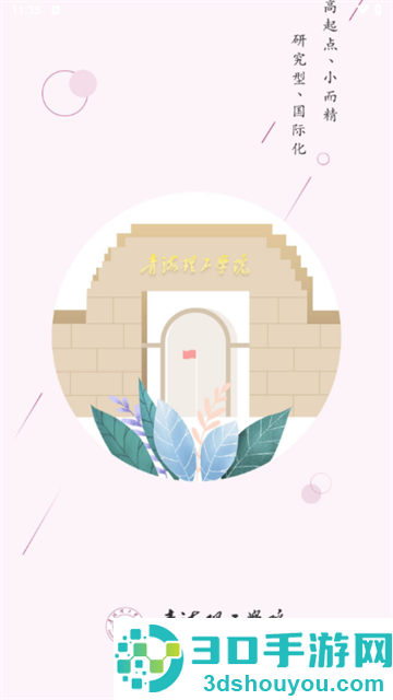 青海理工app