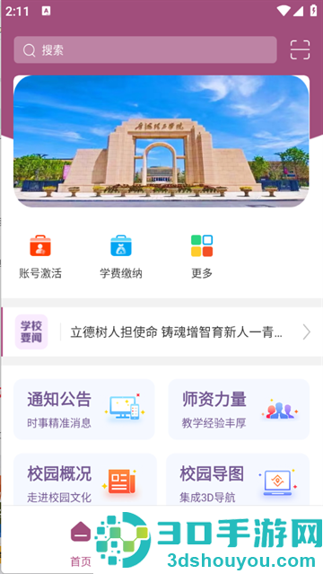 青海理工app