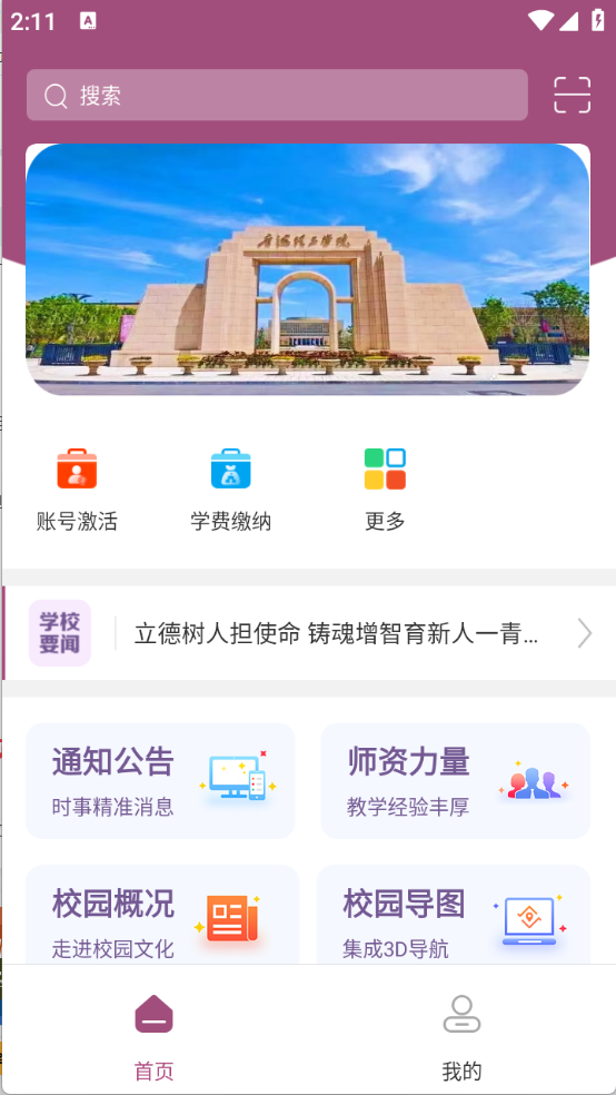青海理工app