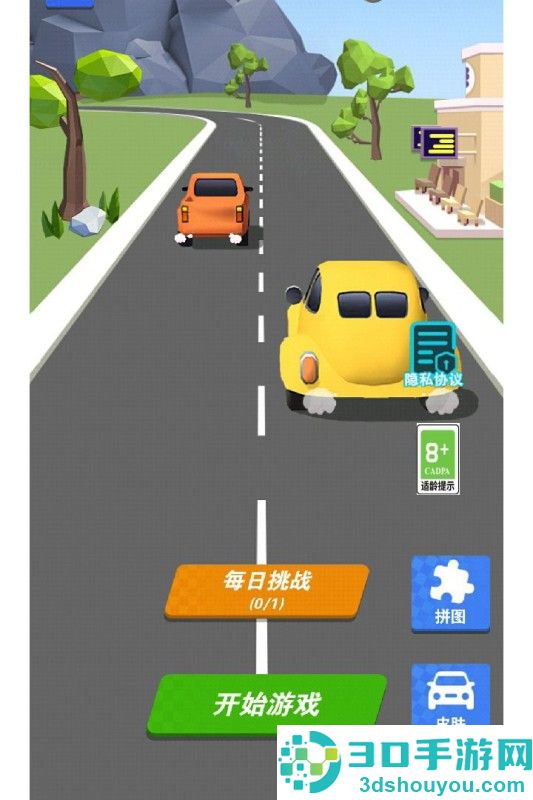 最强游戏车九游版