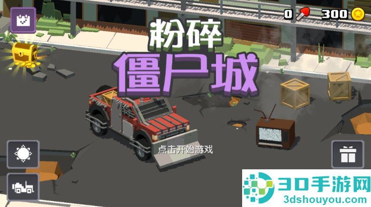 粉碎僵尸城游戏