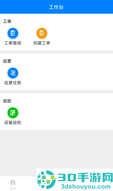 楼掌门管家版安卓