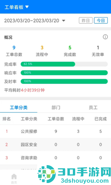 楼掌门管家版安卓
