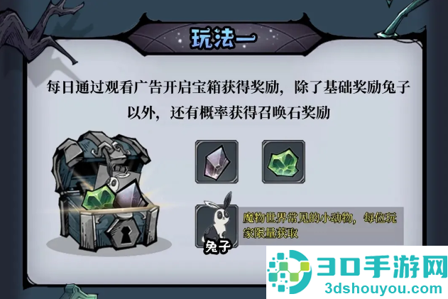 魔物召唤游戏