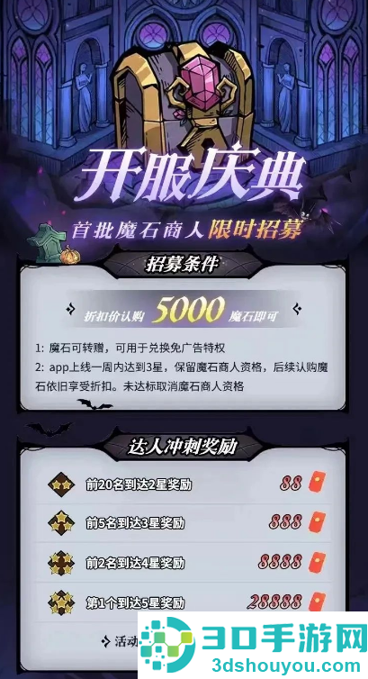 魔物召唤游戏