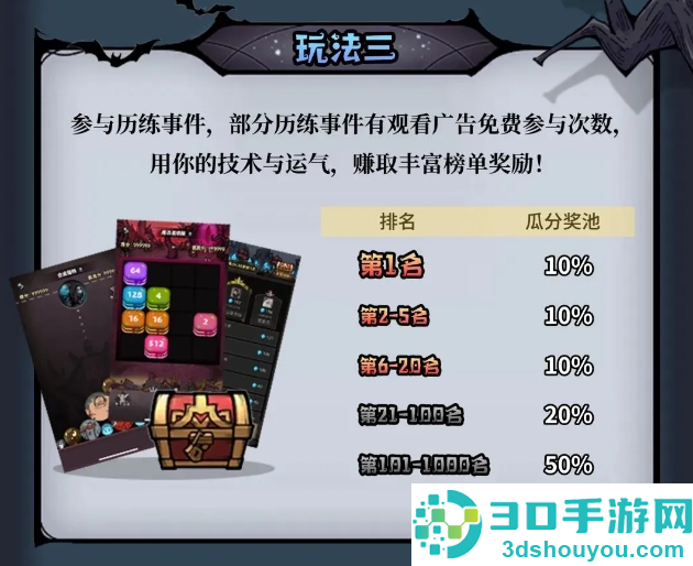 魔物召唤游戏