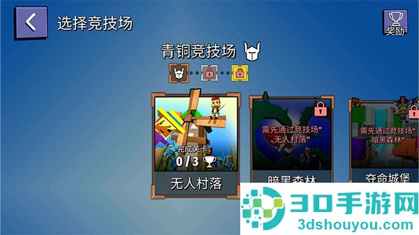 刀斧大乱斗九游版