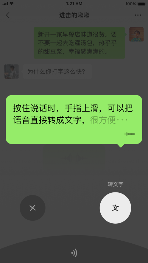 微信7.0.10版本下载