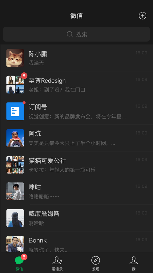 微信7.0.10版本下载