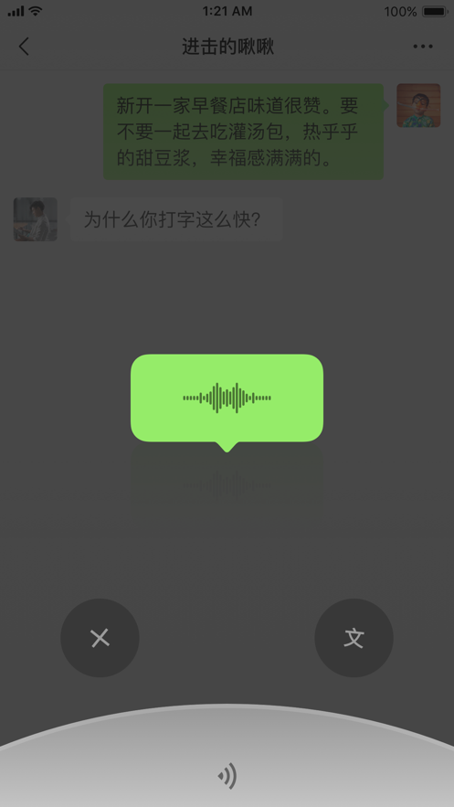 微信7.0.10版本下载