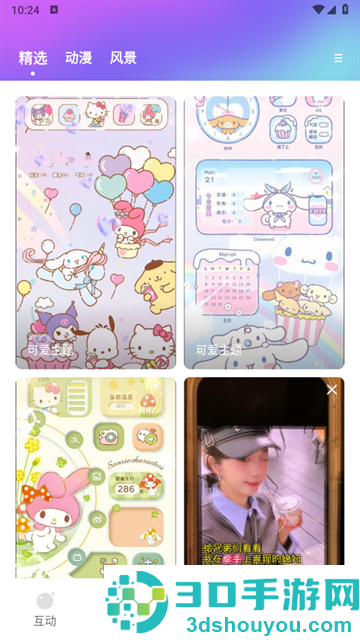 奇幻主题壁纸app
