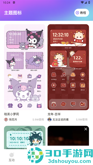 奇幻主题壁纸app