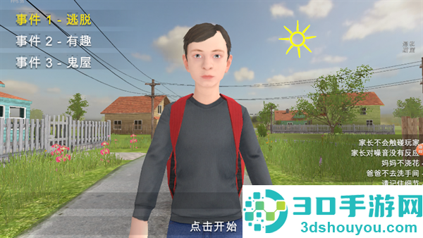 学生哥密室逃脱官方版