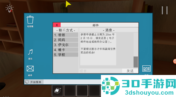 学生哥密室逃脱官方版