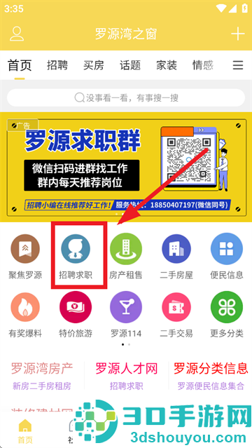 罗源湾之窗app下载
