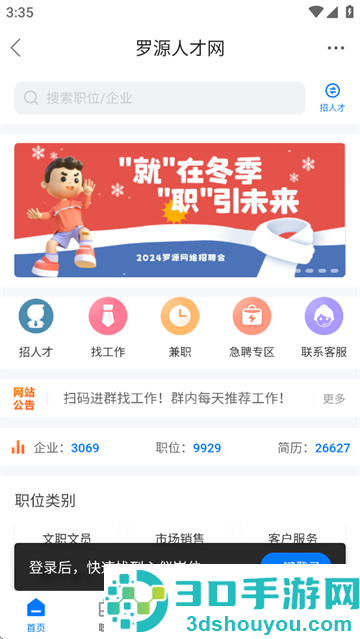 罗源湾之窗app下载