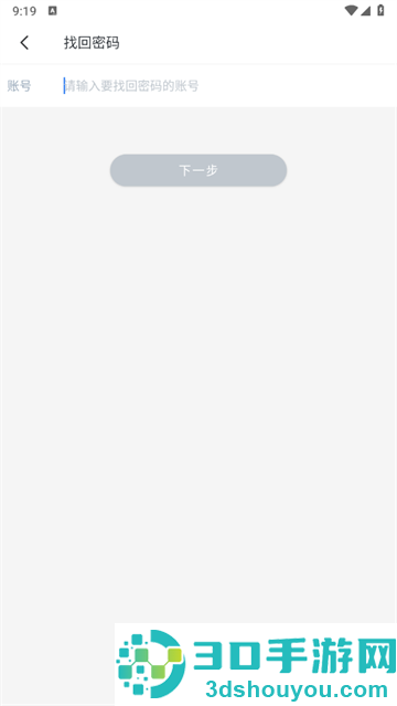 慧道教师助手app