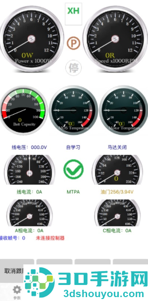 远驱电控FarDriver2.58版本