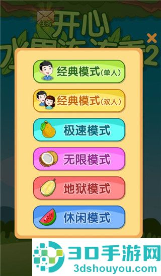 开心水果连连看2九游版