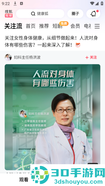 搜狐视频hd最新版
