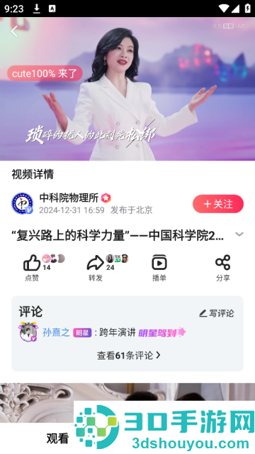 搜狐视频hd最新版