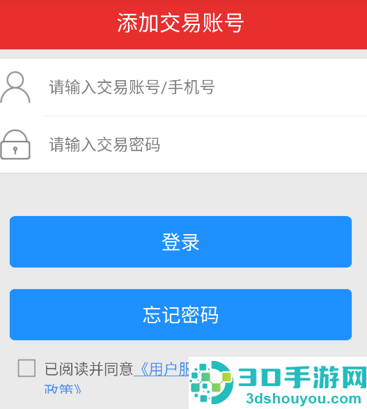 哈商国际app