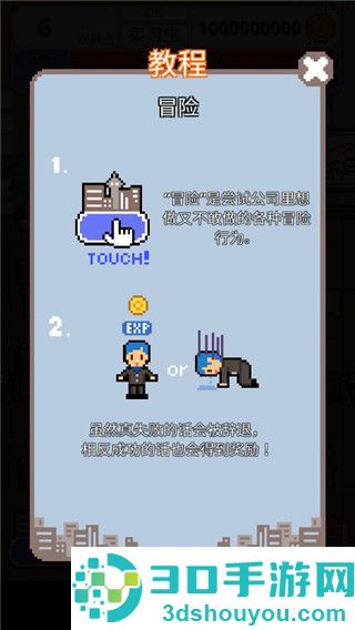 求职生存战游戏(职场保卫战!)