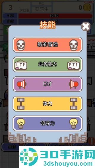 求职生存战游戏(职场保卫战!)