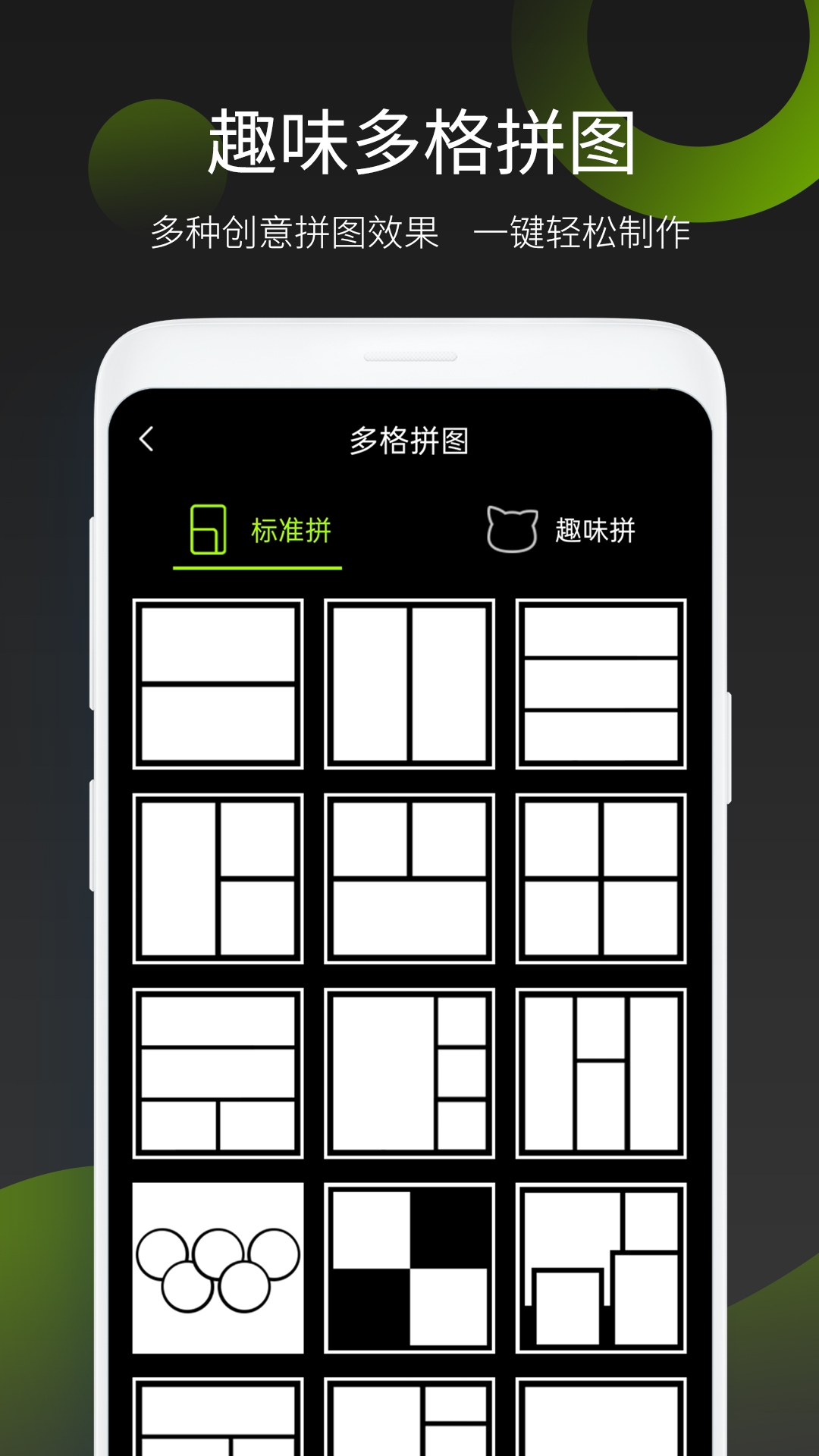 照片拼图王软件