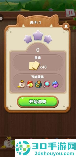 开心水果连连看九游版