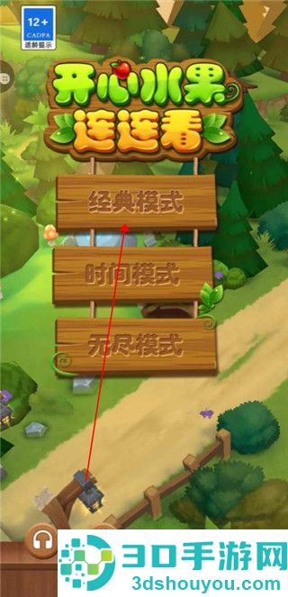 开心水果连连看九游版
