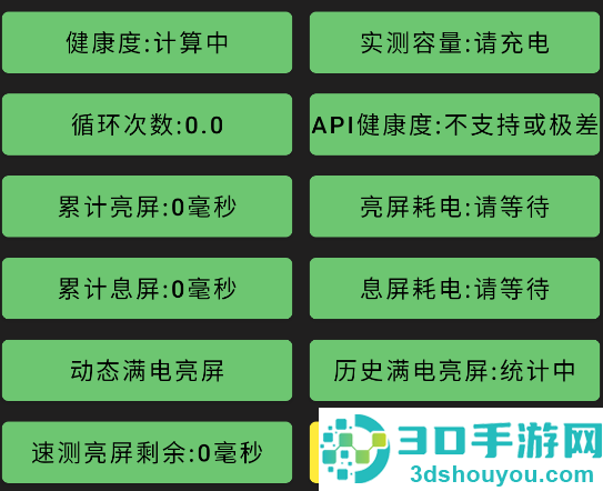 电池小工具app