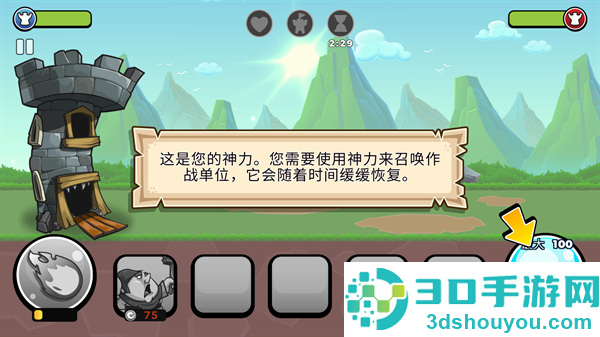 滑动城堡游戏(TowerConquest)