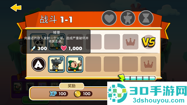 滑动城堡游戏(TowerConquest)