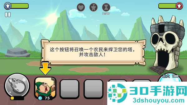 滑动城堡游戏(TowerConquest)