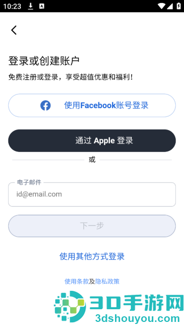 agoda安可达官方版